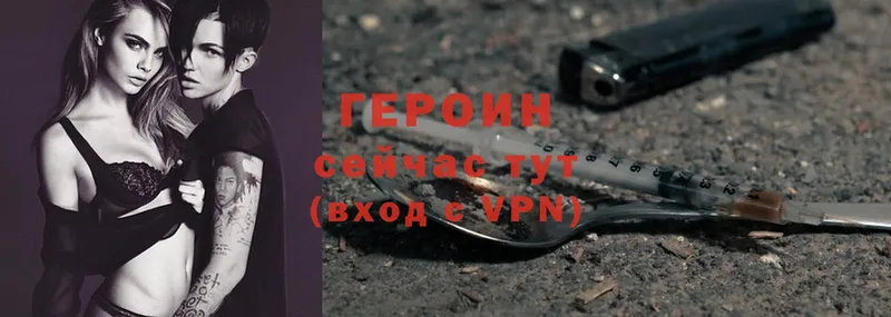 ГЕРОИН VHQ Алдан