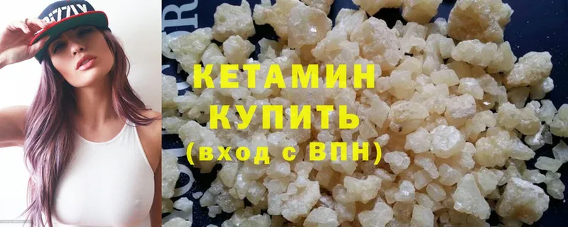 КЕТАМИН ketamine  Алдан 