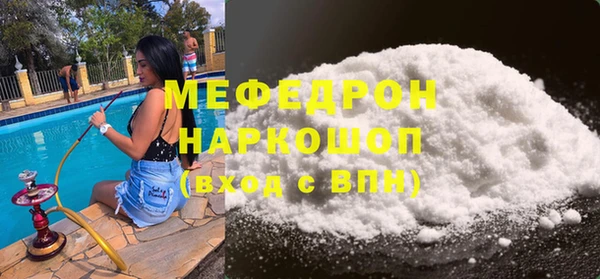 мефедрон мука Верея