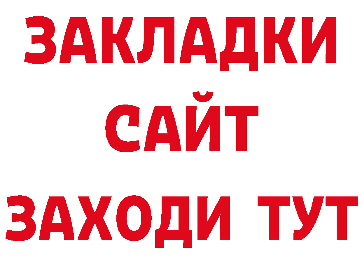 Названия наркотиков дарк нет состав Алдан