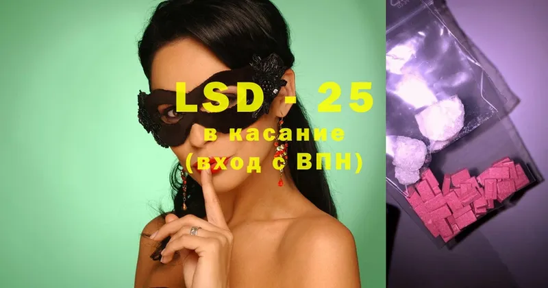 LSD-25 экстази ecstasy Алдан